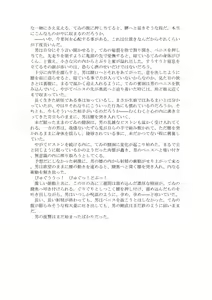 Page 6 of Itazura Usagi ni Oshioki Suikan Nama Sex - preview thumbnail