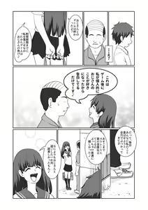 Page 59 of Arekore atte bakappuru ni naru: chūnen yōmuin to Mineko - preview thumbnail