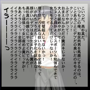 Page 2 of Namaiki Danshi wo Otoko no Ko ni Kaete Aishite Agemashou. - preview thumbnail