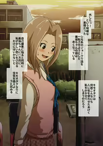 Page 7 of Arekore atte bakappuru ni naru: Ota-kei danshi to Miho - preview thumbnail
