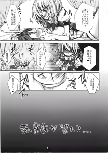 Page 5 of Murasaki no Bara ga Somaru - preview thumbnail