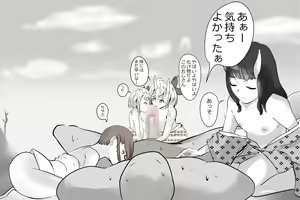 Page 110 of Jigoku no oni, zen'in okasu - preview thumbnail