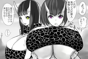 Page 11 of Jigoku no oni, zen'in okasu - preview thumbnail