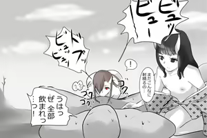 Page 114 of Jigoku no oni, zen'in okasu - preview thumbnail