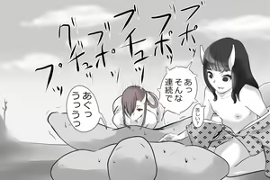 Page 116 of Jigoku no oni, zen'in okasu - preview thumbnail