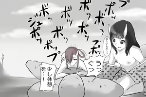 Page 118 of Jigoku no oni, zen'in okasu - preview thumbnail