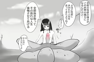 Page 125 of Jigoku no oni, zen'in okasu - preview thumbnail