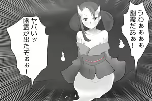Page 140 of Jigoku no oni, zen'in okasu - preview thumbnail