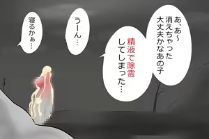 Page 166 of Jigoku no oni, zen'in okasu - preview thumbnail