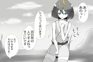 Page 169 of Jigoku no oni, zen'in okasu - preview thumbnail