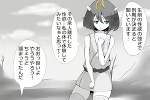 Page 170 of Jigoku no oni, zen'in okasu - preview thumbnail