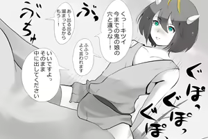 Page 172 of Jigoku no oni, zen'in okasu - preview thumbnail