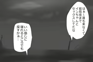 Page 236 of Jigoku no oni, zen'in okasu - preview thumbnail
