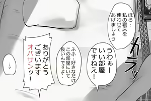 Page 241 of Jigoku no oni, zen'in okasu - preview thumbnail