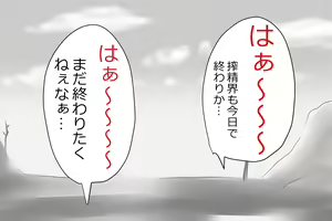 Page 278 of Jigoku no oni, zen'in okasu - preview thumbnail