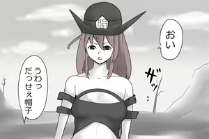 Page 279 of Jigoku no oni, zen'in okasu - preview thumbnail