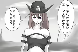 Page 280 of Jigoku no oni, zen'in okasu - preview thumbnail