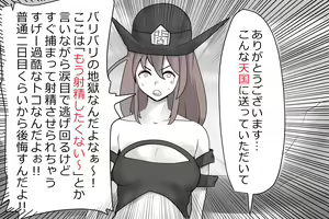 Page 283 of Jigoku no oni, zen'in okasu - preview thumbnail