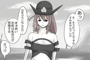 Page 285 of Jigoku no oni, zen'in okasu - preview thumbnail
