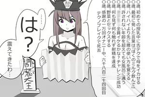 Page 3 of Jigoku no oni, zen'in okasu - preview thumbnail