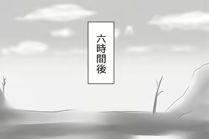Page 312 of Jigoku no oni, zen'in okasu - preview thumbnail