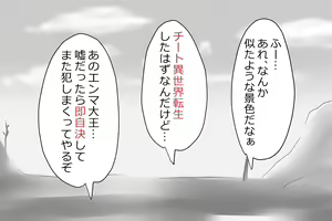 Page 313 of Jigoku no oni, zen'in okasu - preview thumbnail