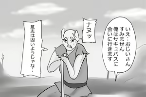 Page 318 of Jigoku no oni, zen'in okasu - preview thumbnail
