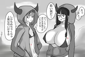 Page 324 of Jigoku no oni, zen'in okasu - preview thumbnail