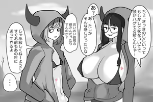 Page 326 of Jigoku no oni, zen'in okasu - preview thumbnail