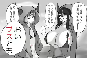 Page 327 of Jigoku no oni, zen'in okasu - preview thumbnail