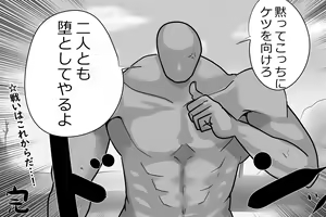 Page 328 of Jigoku no oni, zen'in okasu - preview thumbnail