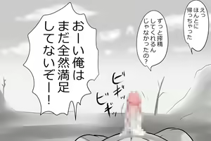 Page 41 of Jigoku no oni, zen'in okasu - preview thumbnail