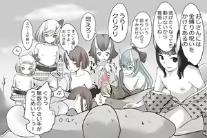 Page 66 of Jigoku no oni, zen'in okasu - preview thumbnail
