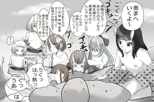 Page 74 of Jigoku no oni, zen'in okasu - preview thumbnail
