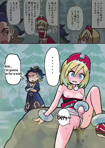 Page 15 of Poke-Farts - preview thumbnail