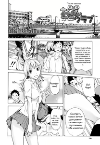 Page 2 of Houkago Oppai Club | После школы клуб грудей - preview thumbnail