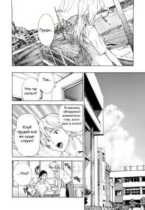 Page 4 of Houkago Oppai Club | После школы клуб грудей - preview thumbnail