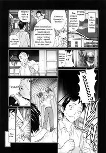 Page 7 of Houkago Oppai Club | После школы клуб грудей - preview thumbnail