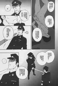 Page 17 of DOG ROOM (Buraiden Gai) | 监禁狗窝 (decensored) - preview thumbnail