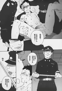Page 39 of DOG ROOM (Buraiden Gai) | 监禁狗窝 (decensored) - preview thumbnail