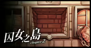 Page 20 of BLAM 囚女之島 0-3 - preview thumbnail
