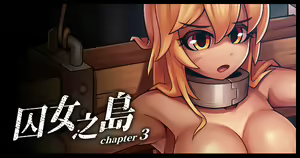 Page 28 of BLAM 囚女之島 0-3 - preview thumbnail