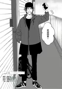 Page 102 of Ippiki Ookami, Koi o Suru | 坠入爱河的狼 - preview thumbnail