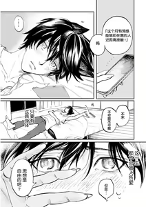 Page 11 of Ippiki Ookami, Koi o Suru | 坠入爱河的狼 - preview thumbnail