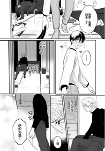 Page 125 of Ippiki Ookami, Koi o Suru | 坠入爱河的狼 - preview thumbnail