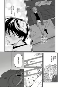 Page 137 of Ippiki Ookami, Koi o Suru | 坠入爱河的狼 - preview thumbnail