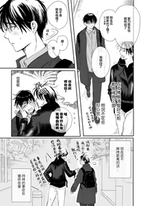 Page 141 of Ippiki Ookami, Koi o Suru | 坠入爱河的狼 - preview thumbnail