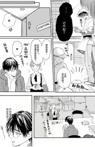 Page 143 of Ippiki Ookami, Koi o Suru | 坠入爱河的狼 - preview thumbnail