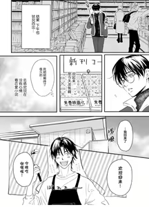 Page 146 of Ippiki Ookami, Koi o Suru | 坠入爱河的狼 - preview thumbnail