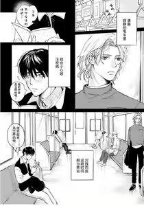 Page 15 of Ippiki Ookami, Koi o Suru | 坠入爱河的狼 - preview thumbnail
